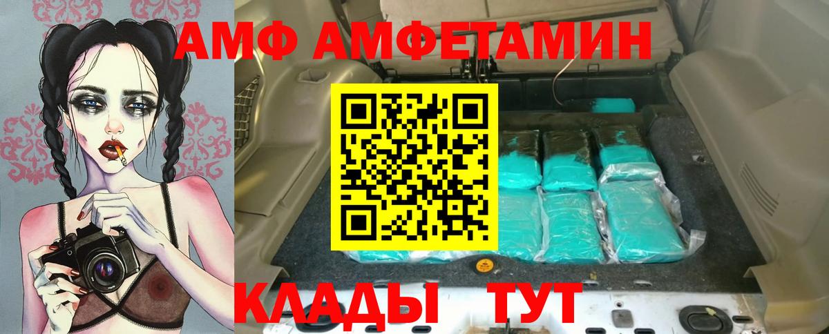 АМФ Premium Кимры