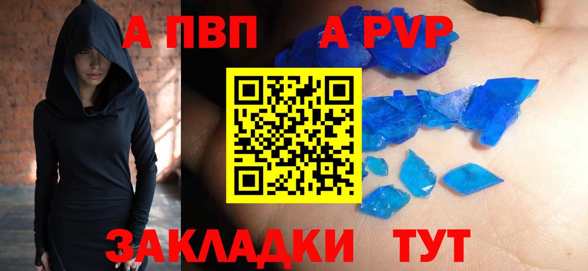 Alfa_PVP Crystall Кимры