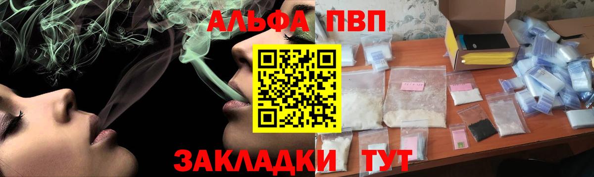 Кимры  A-PVP СК КРИС  Вход с VPN  закладки  APVP кристаллы  Alpha-PVP крисы CK  Alpha-PVP 
