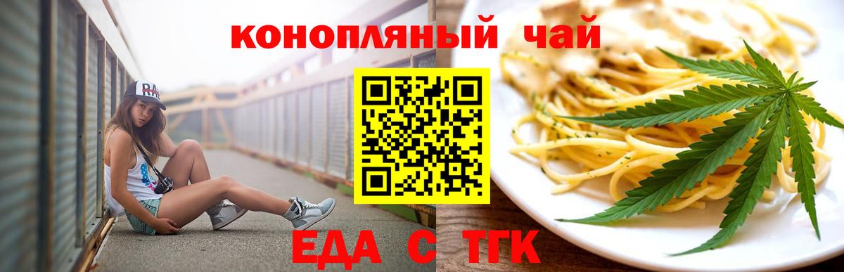 Кимры  Cannafood конопля  Вход с VPN 