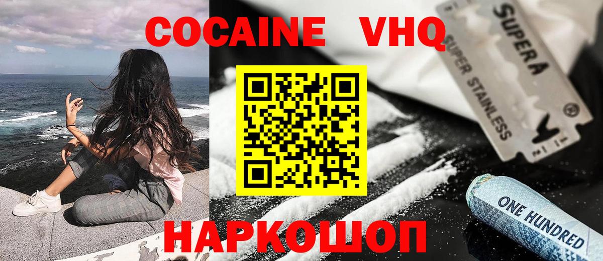 КОКАИН Колумбийский  Кокаин Колумбийский  КОКАИН  Вход с VPN  Кимры 