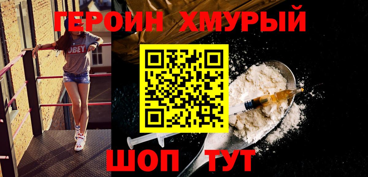 Кимры  ГЕРОИН гречка  Вход с VPN 