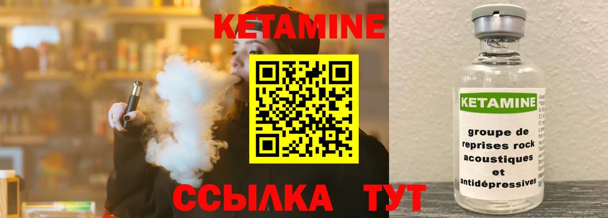 КЕТАМИН VHQ  Вход с VPN  Кимры 