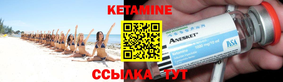 Кетамин ketamine Кимры