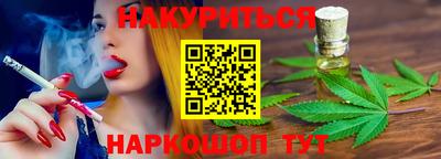 гашишное масло Бийск