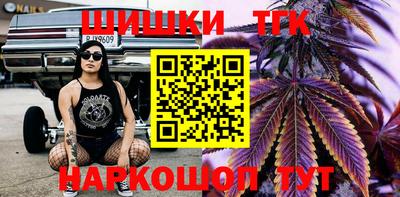 гашишное масло Бийск