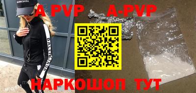 ALPHA-PVP Беслан