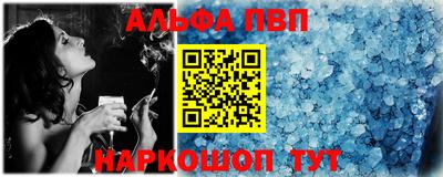 ALPHA-PVP Беслан