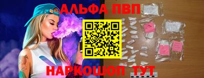 ALPHA-PVP Беслан