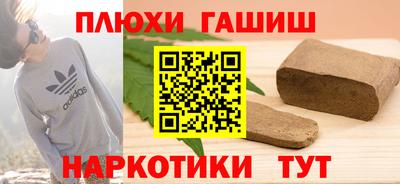 гашишное масло Бийск