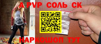 ALPHA-PVP Беслан