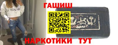 гашишное масло Бийск