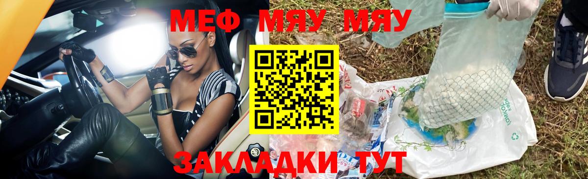 МЕФ  МЯУ-МЯУ мука  Мефедрон  МЕФ мука  Кимры  Вход с VPN 