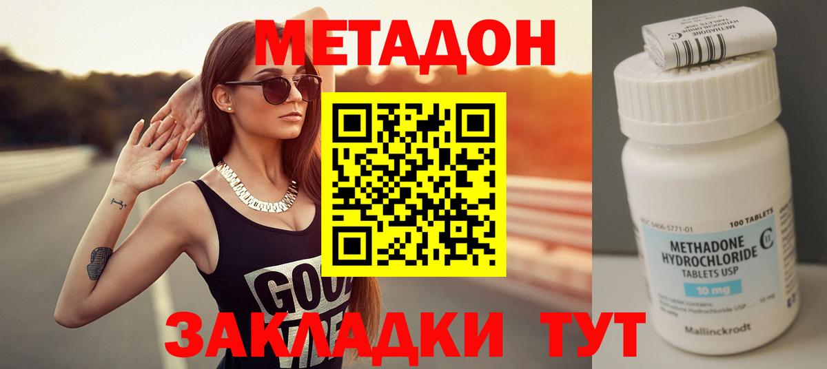 Метадон мёд Кимры