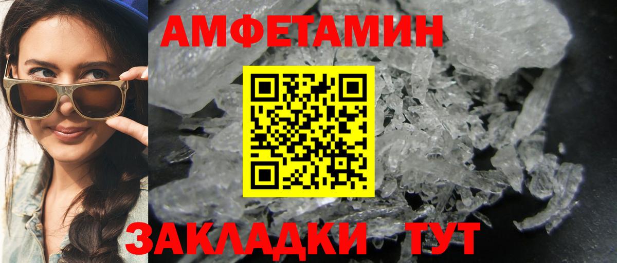 Метамфетамин кристалл Кимры
