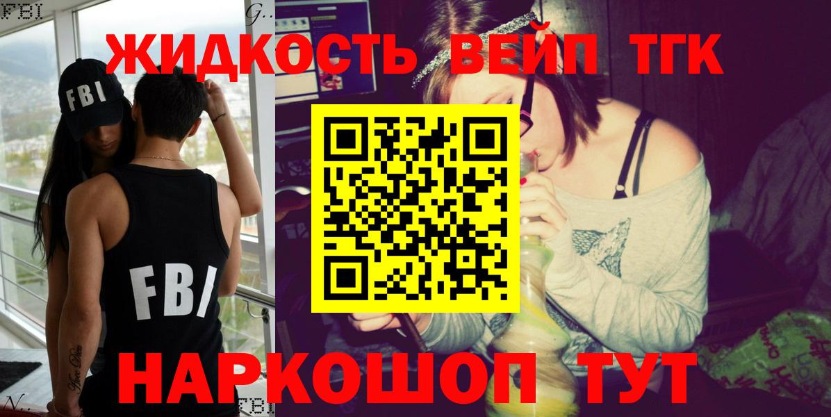 Кимры  Дистиллят ТГК вейп с тгк  blacksprut ТОР  Вход с VPN  Дистиллят ТГК вейп с тгк 