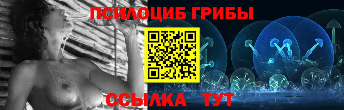 Галлюциногенные грибы Magic Shrooms  Вход с VPN  Кимры 